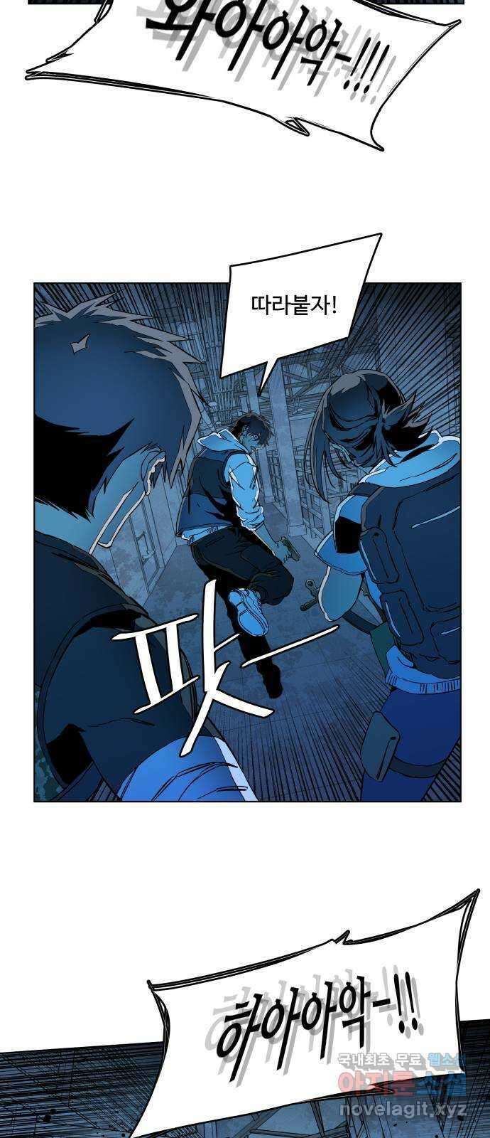 평행도시 20장 (3)_작당 6