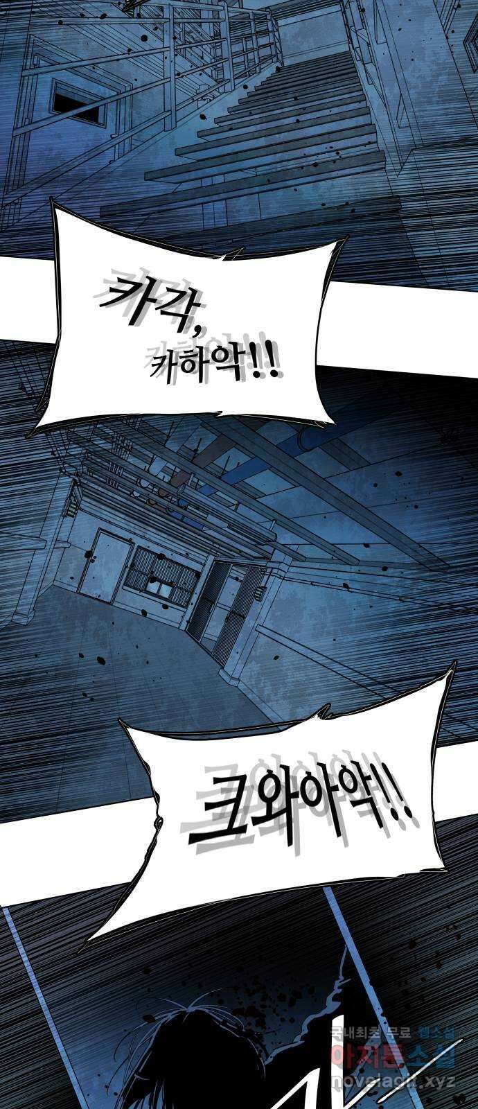 평행도시 20장 (3)_작당 7