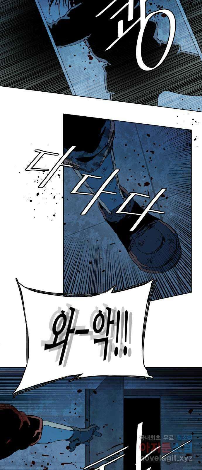 평행도시 20장 (3)_작당 8