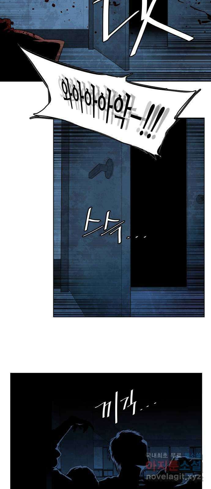 평행도시 20장 (3)_작당 9