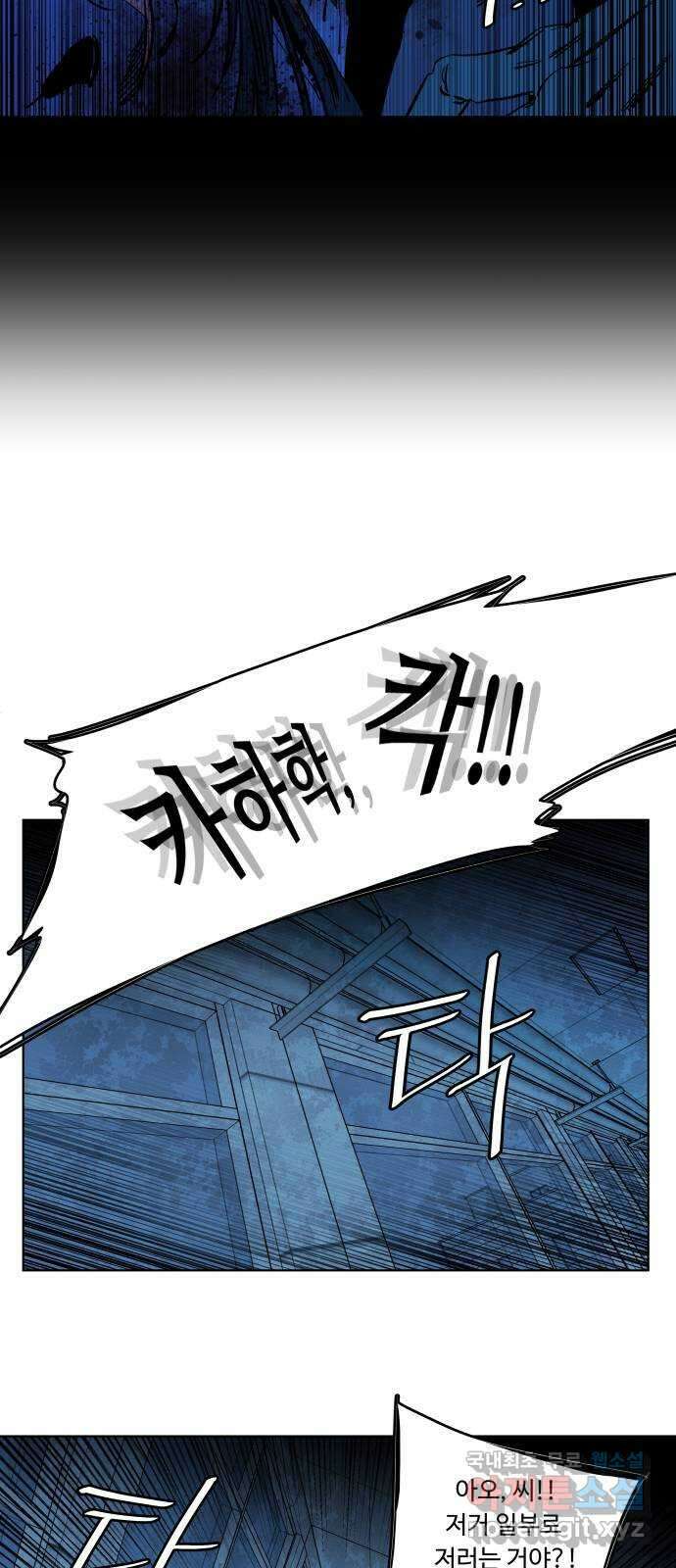 평행도시 20장 (3)_작당 11