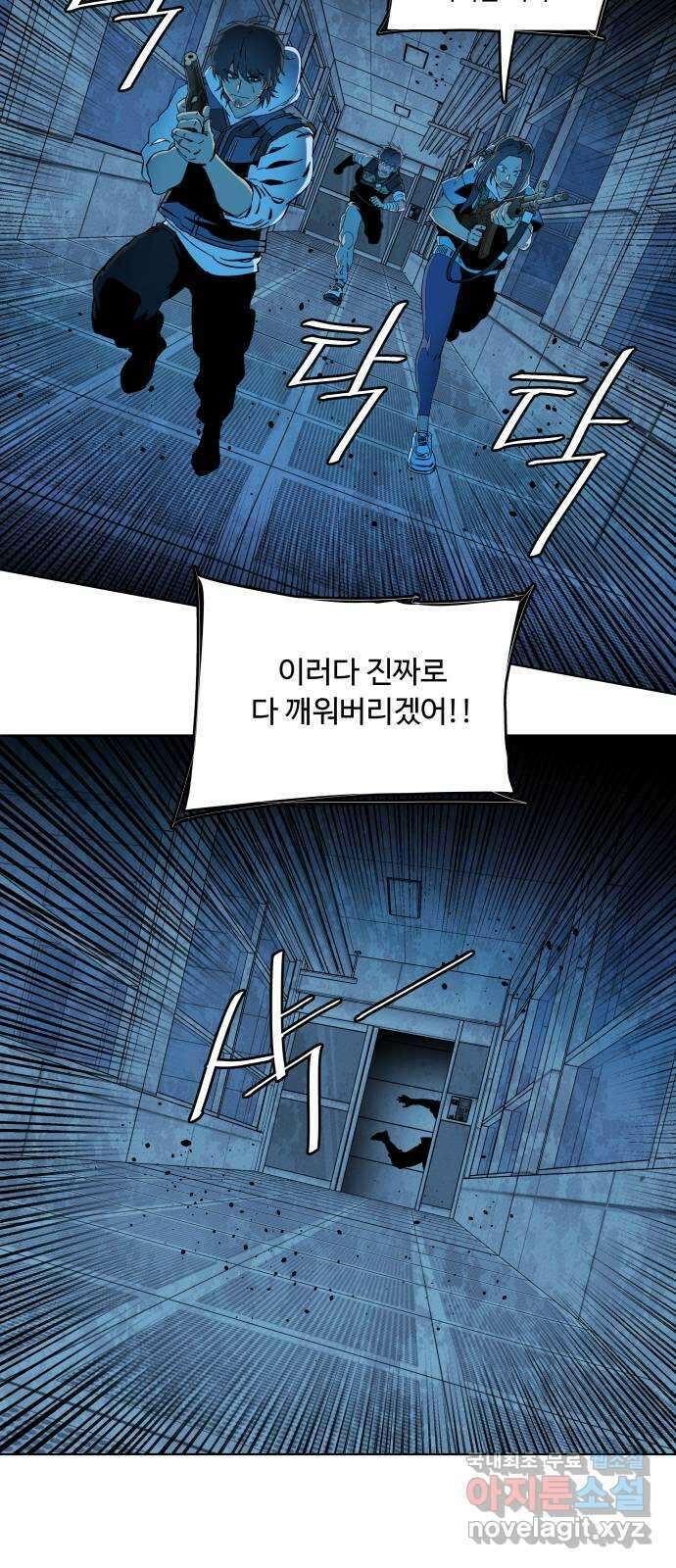 평행도시 20장 (3)_작당 12