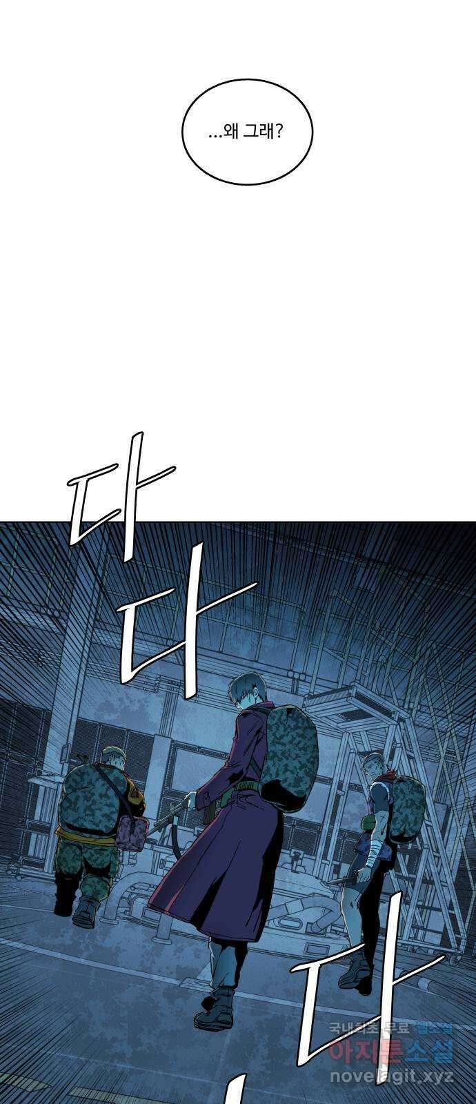 평행도시 20장 (3)_작당 16