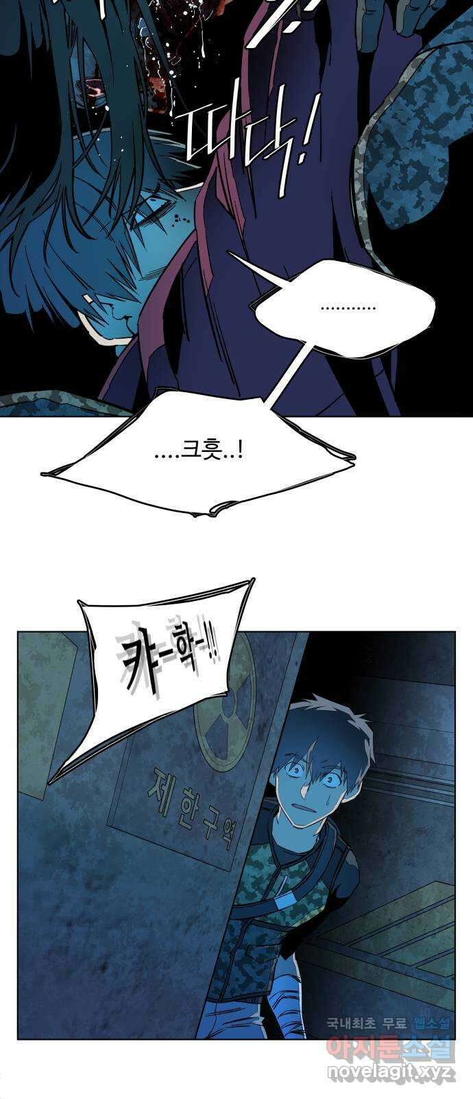 평행도시 20장 (3)_작당 21