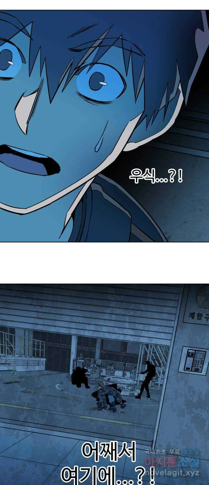 평행도시 20장 (3)_작당 22