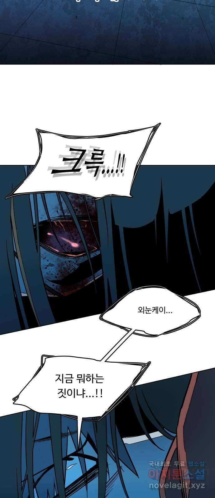 평행도시 20장 (3)_작당 23