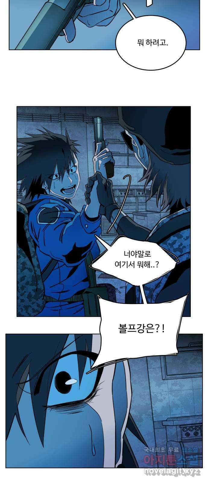 평행도시 20장 (3)_작당 39
