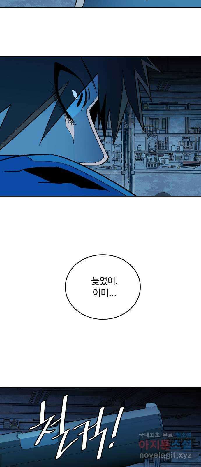 평행도시 20장 (3)_작당 41