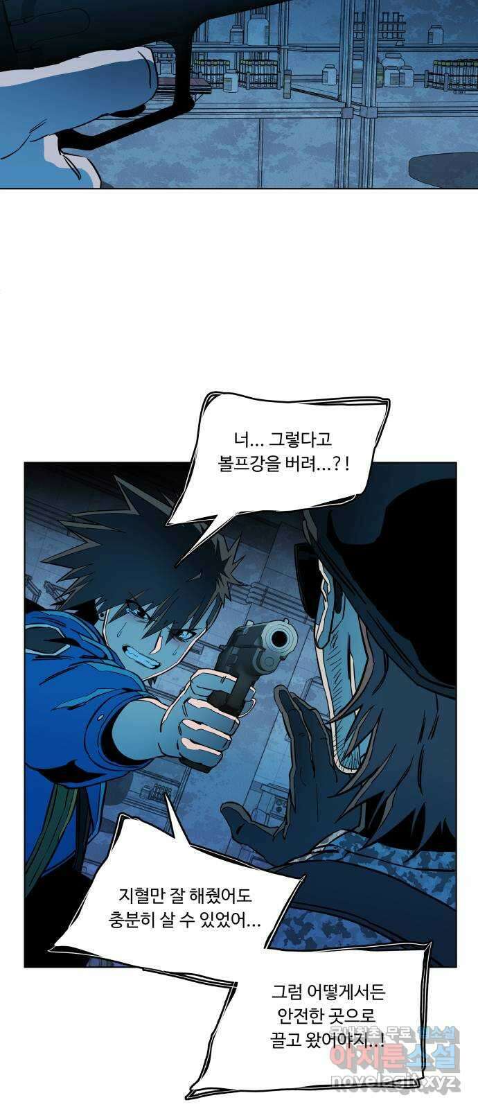 평행도시 20장 (3)_작당 42