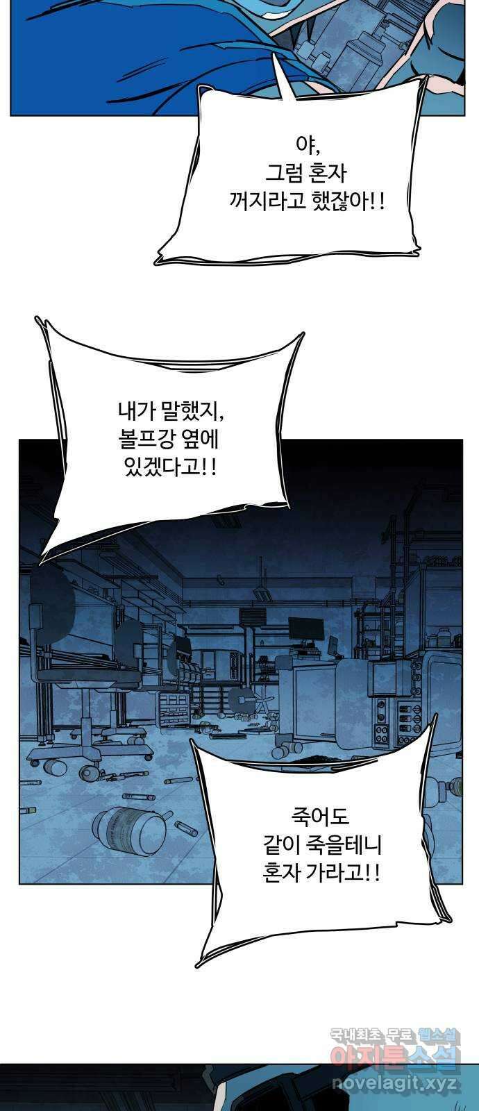 평행도시 20장 (3)_작당 44
