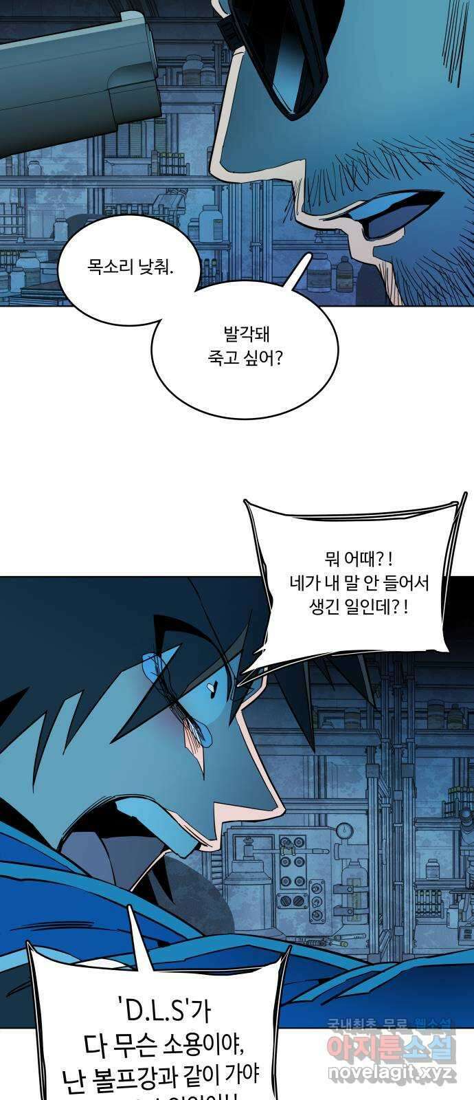 평행도시 20장 (3)_작당 45