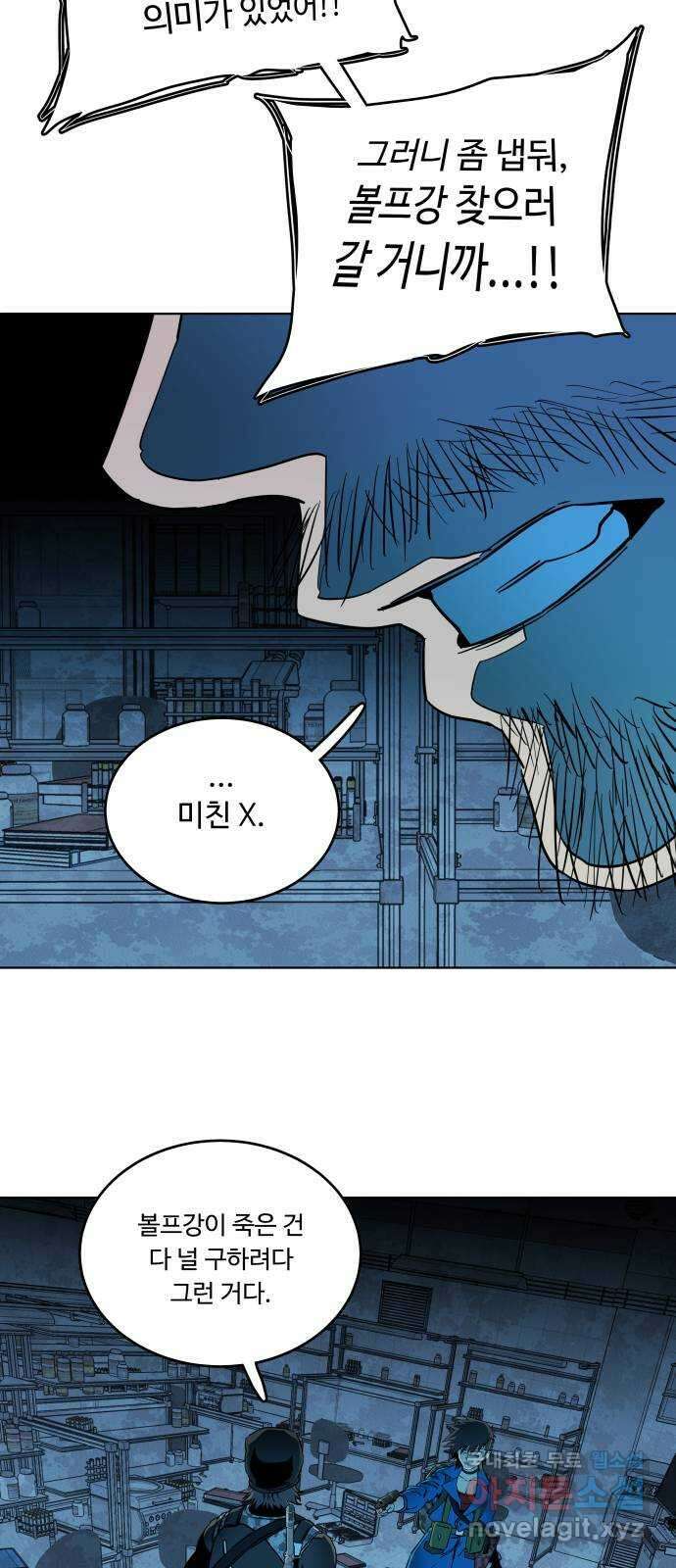 평행도시 20장 (3)_작당 46