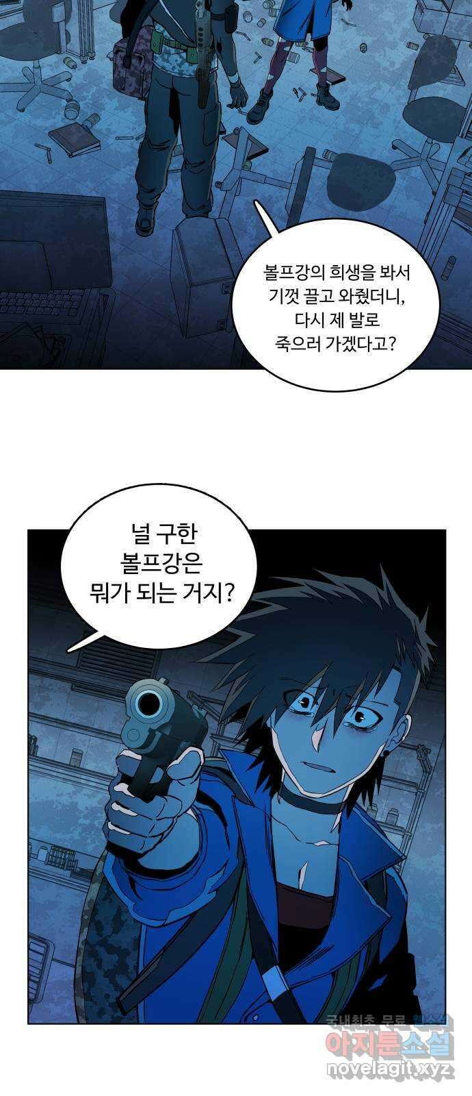 평행도시 20장 (3)_작당 47
