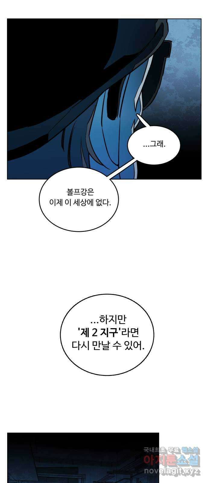 평행도시 20장 (3)_작당 48