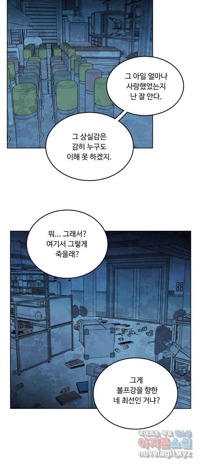 평행도시 20장 (3)_작당 49