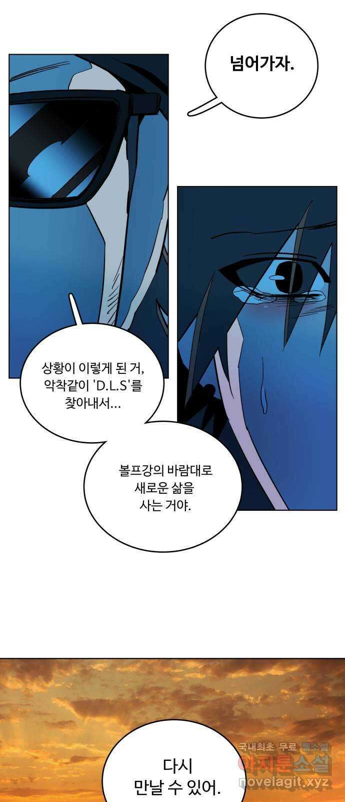 평행도시 20장 (3)_작당 50