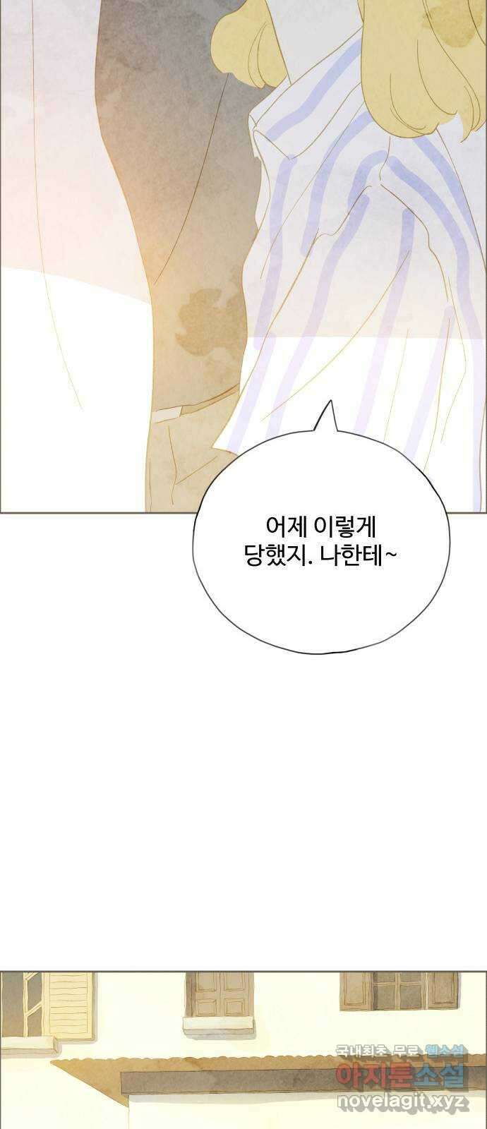 평행도시 20장 (3)_작당 52