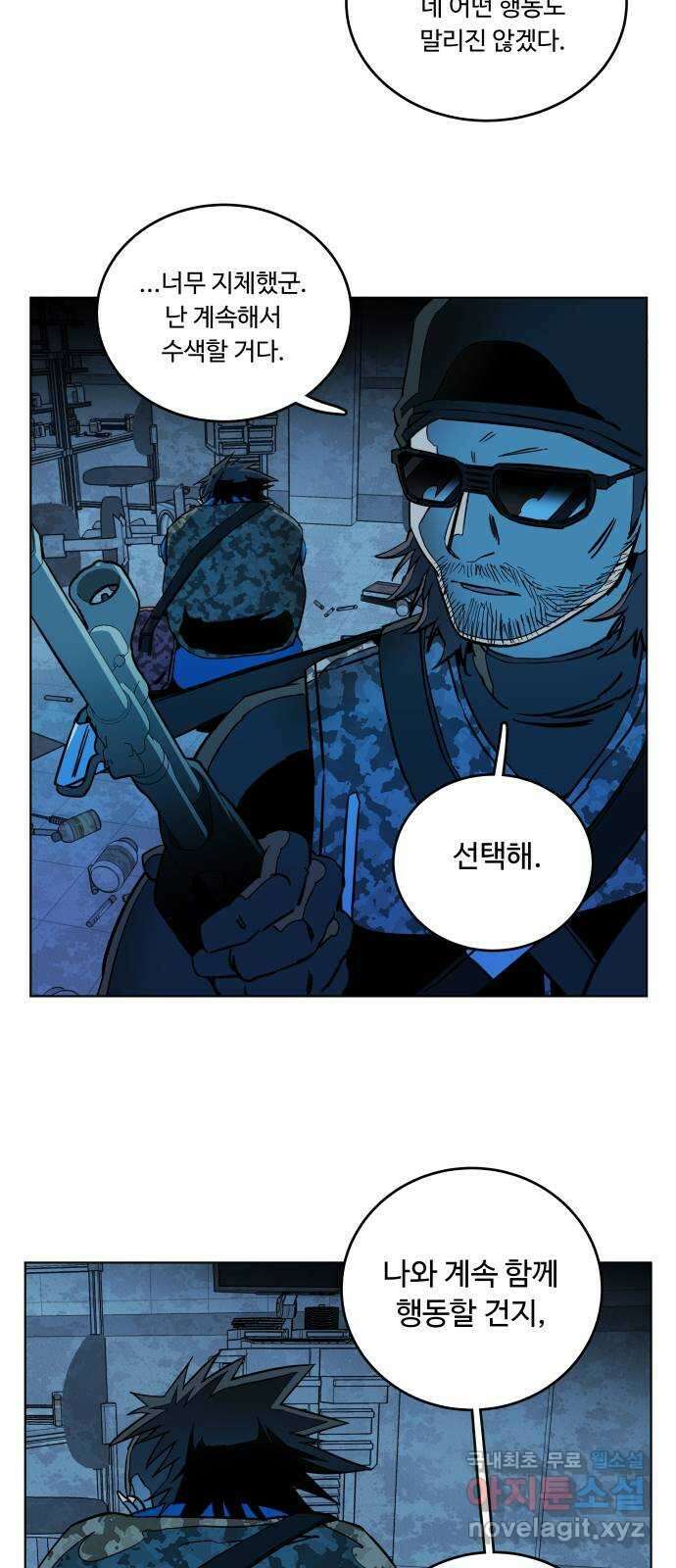 평행도시 20장 (3)_작당 53