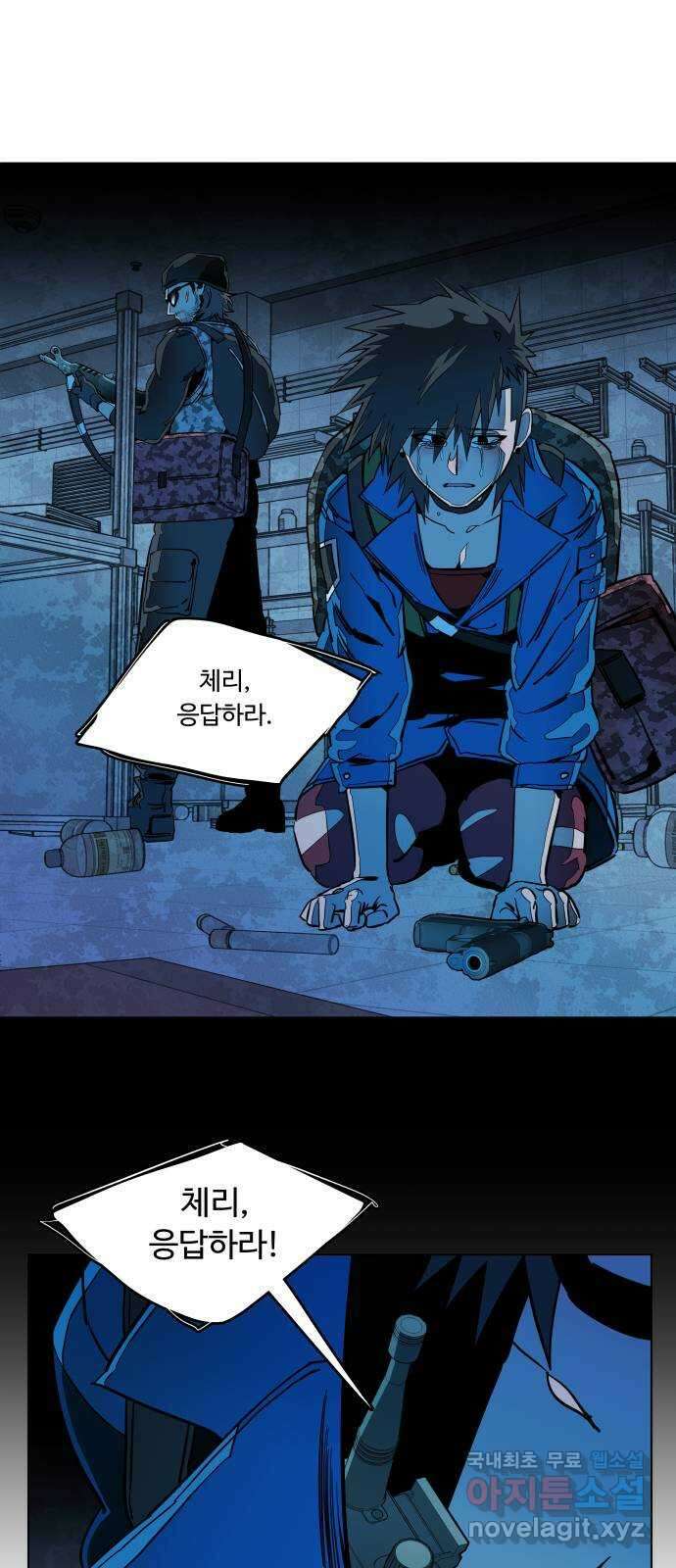 평행도시 20장 (3)_작당 55