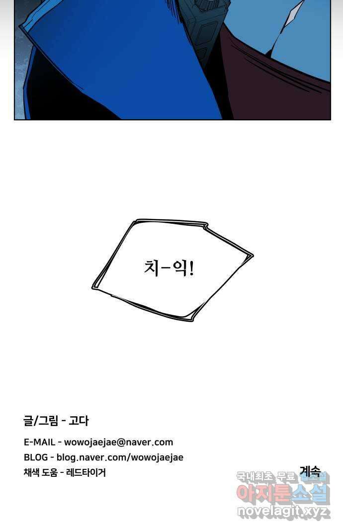 평행도시 20장 (3)_작당 56