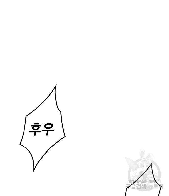 무진(네이버) 3화 2