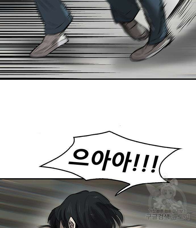 무진(네이버) 3화 12
