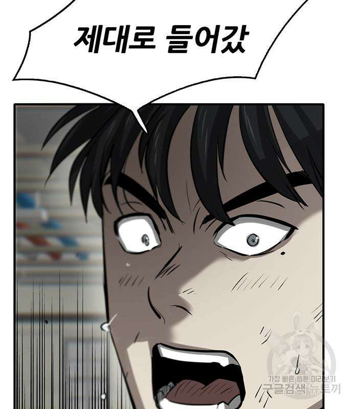 무진(네이버) 3화 19