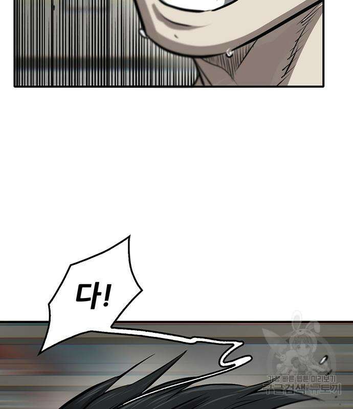 무진(네이버) 3화 20
