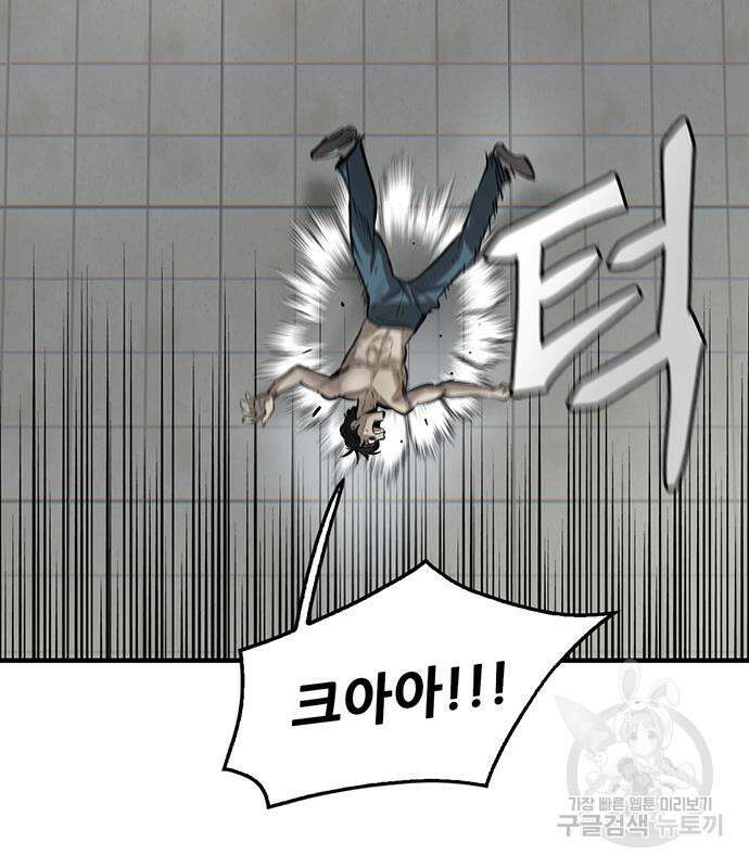 무진(네이버) 3화 25