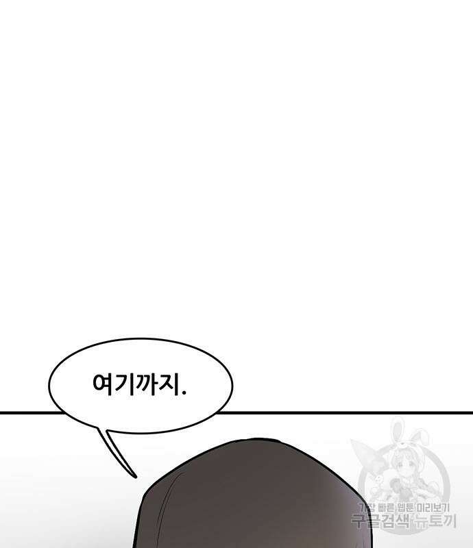 무진(네이버) 3화 26