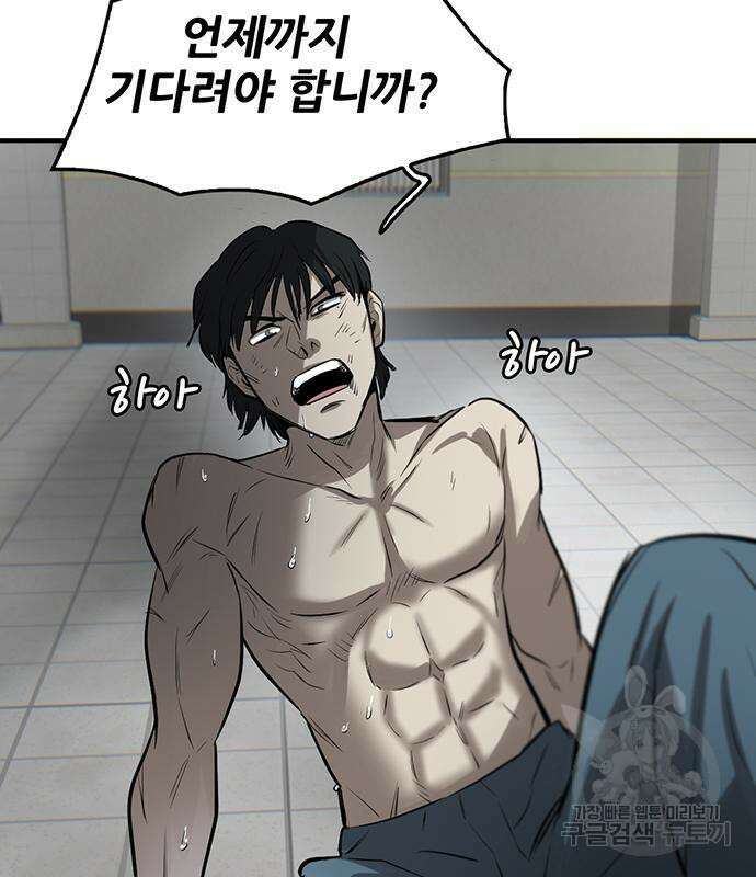 무진(네이버) 3화 28