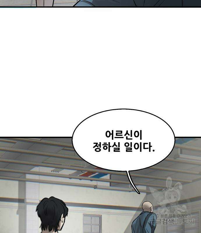 무진(네이버) 3화 29