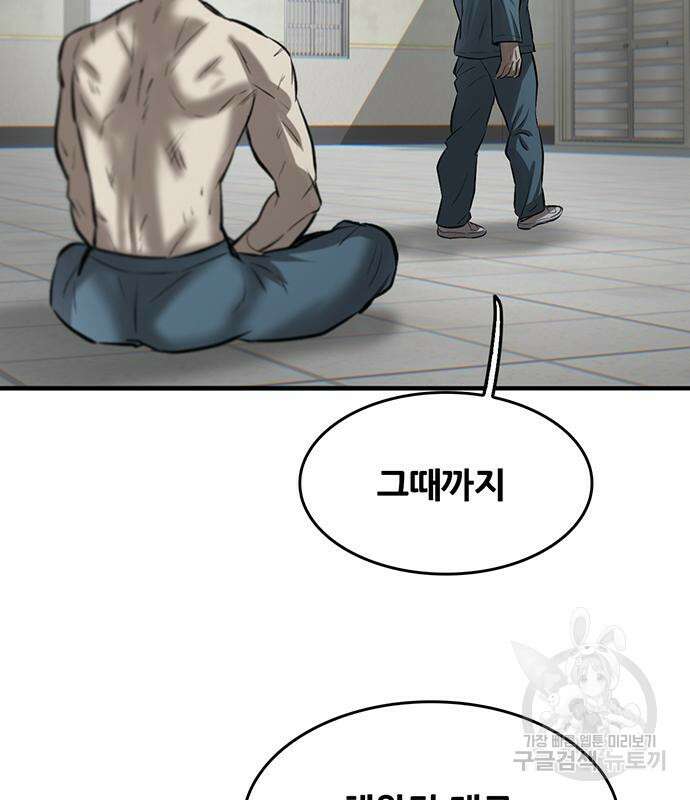 무진(네이버) 3화 30