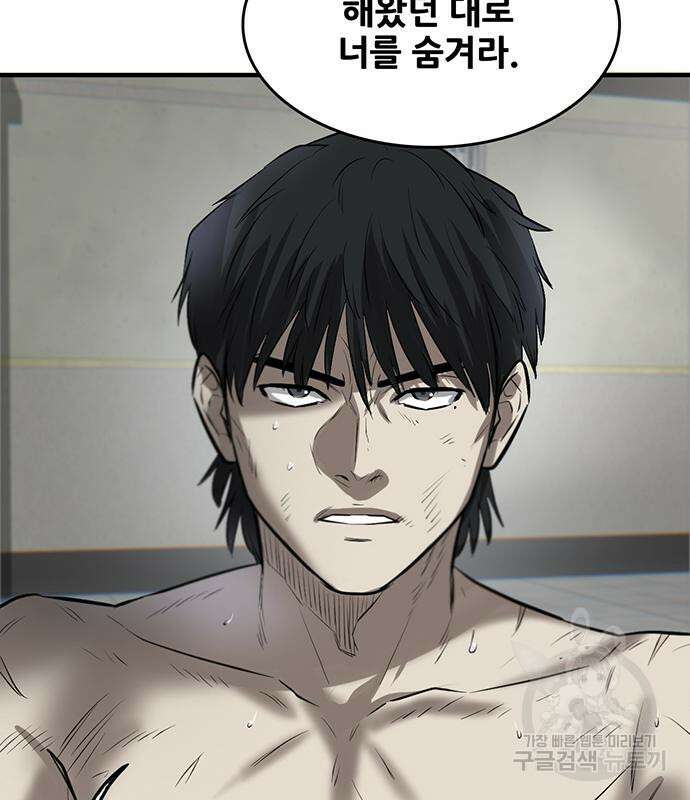 무진(네이버) 3화 31