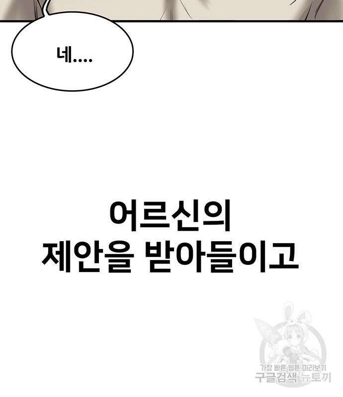 무진(네이버) 3화 32