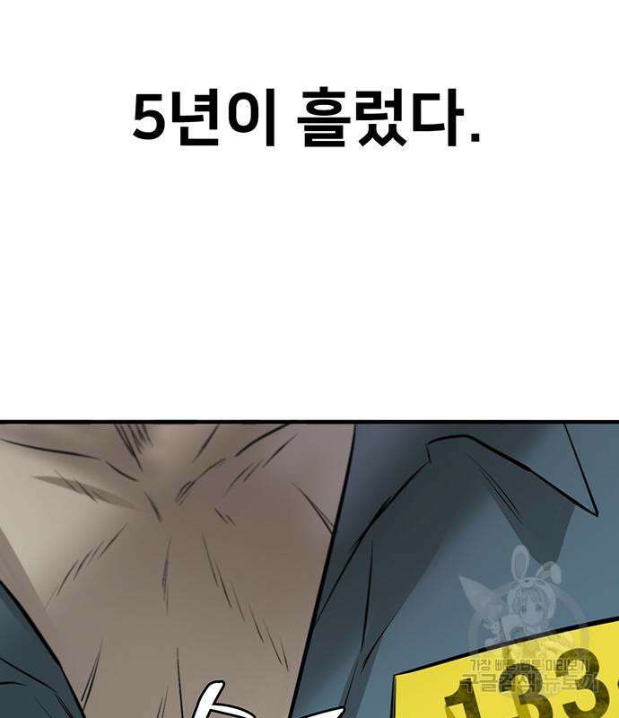 무진(네이버) 3화 33