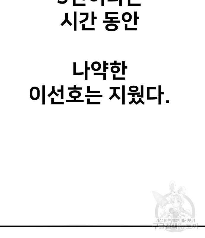 무진(네이버) 3화 35