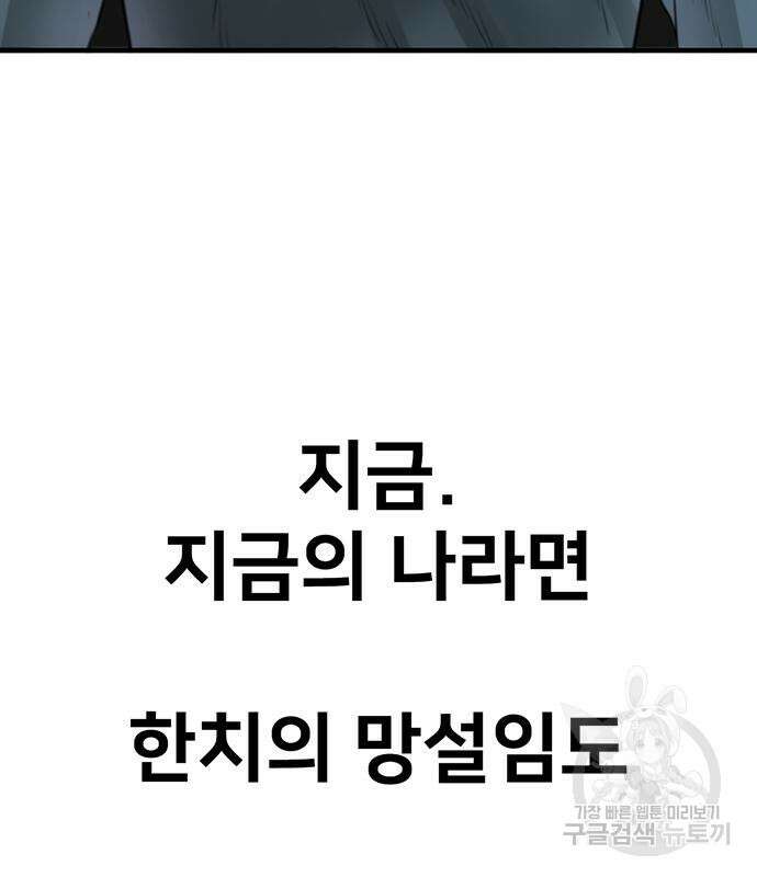 무진(네이버) 3화 37