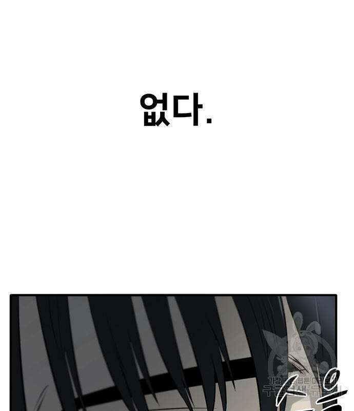 무진(네이버) 3화 38