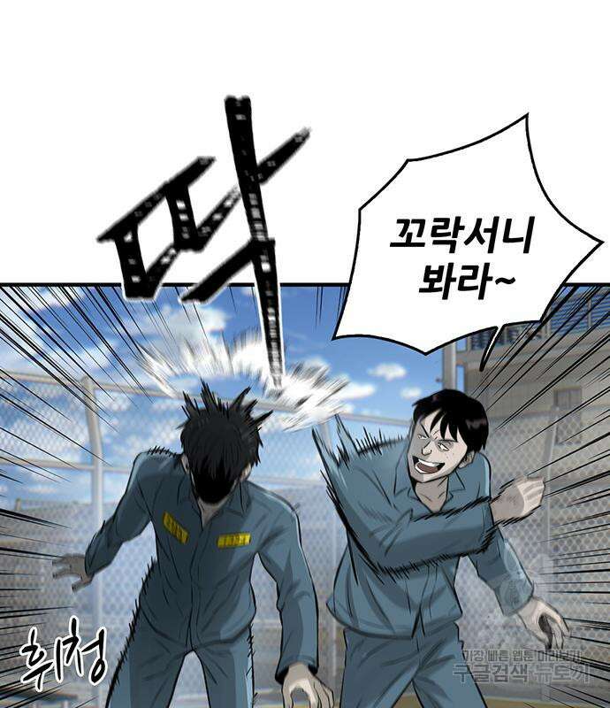 무진(네이버) 3화 41