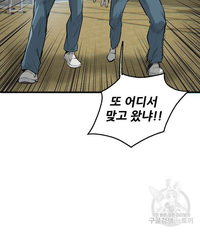 무진(네이버) 3화 42