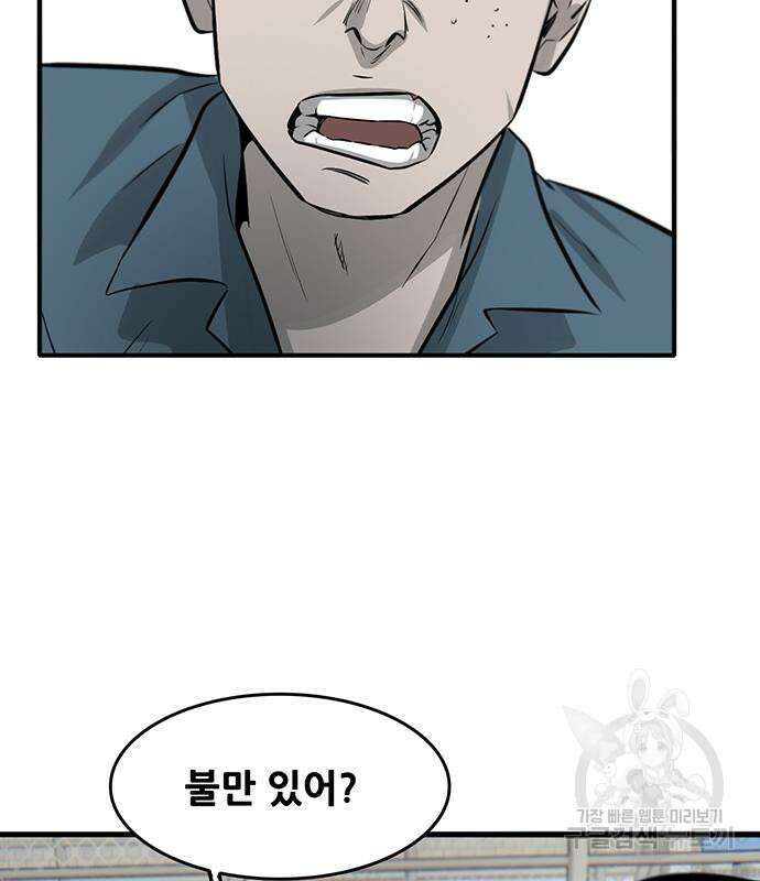 무진(네이버) 3화 46