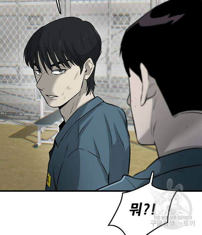 무진(네이버) 3화 47