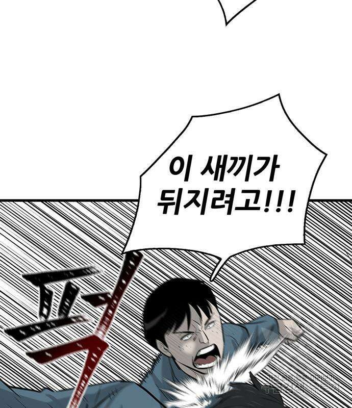 무진(네이버) 3화 48