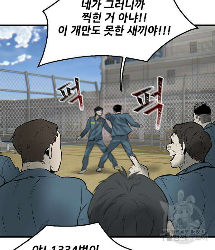 무진(네이버) 3화 50