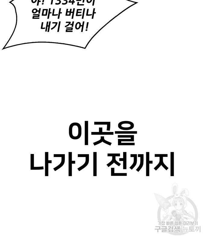무진(네이버) 3화 51