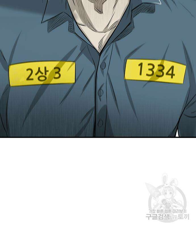 무진(네이버) 3화 53