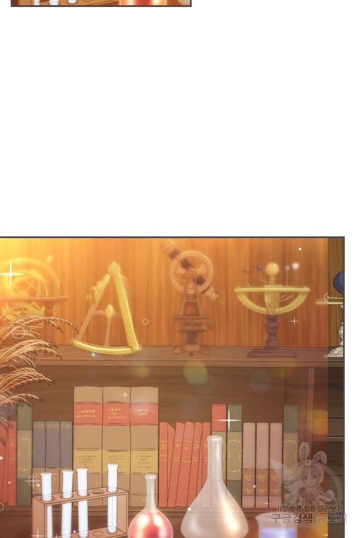 신탁으로 남편을 얻었습니다 44화 3