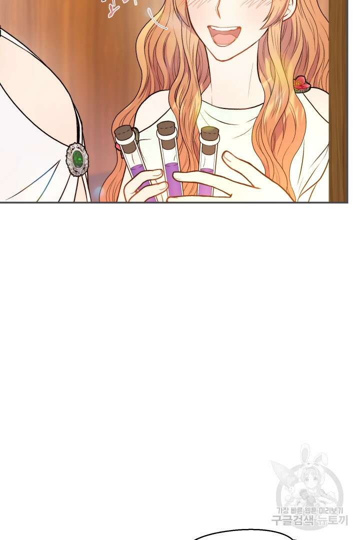 신탁으로 남편을 얻었습니다 44화 9