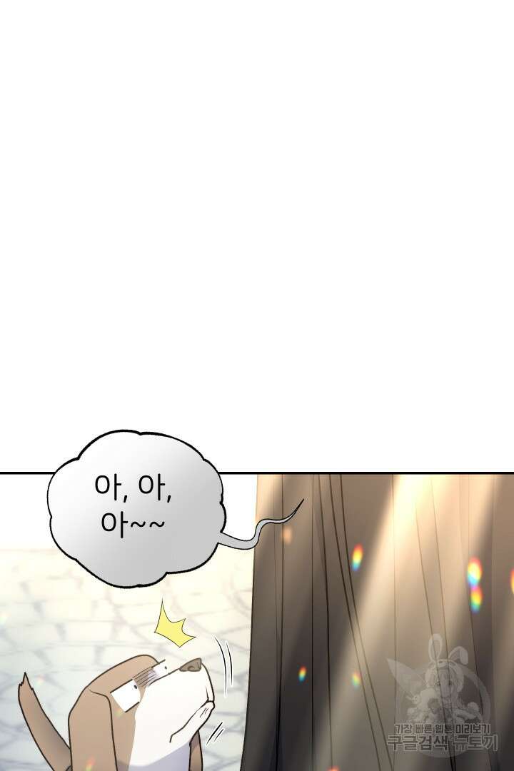 신탁으로 남편을 얻었습니다 44화 25